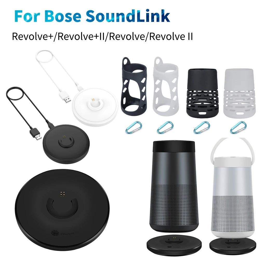 USB  ũ Ŀ ׼  ̽, Bose SoundLink Revolve +/Revolve + II, Bose SoundLink Revolve/Revolve II
